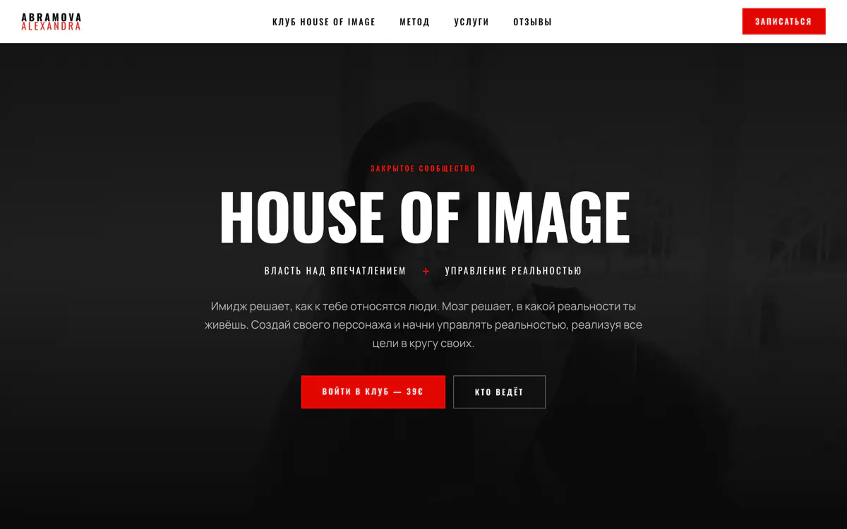 House of Image kluba lapa LA Abramova vietnē