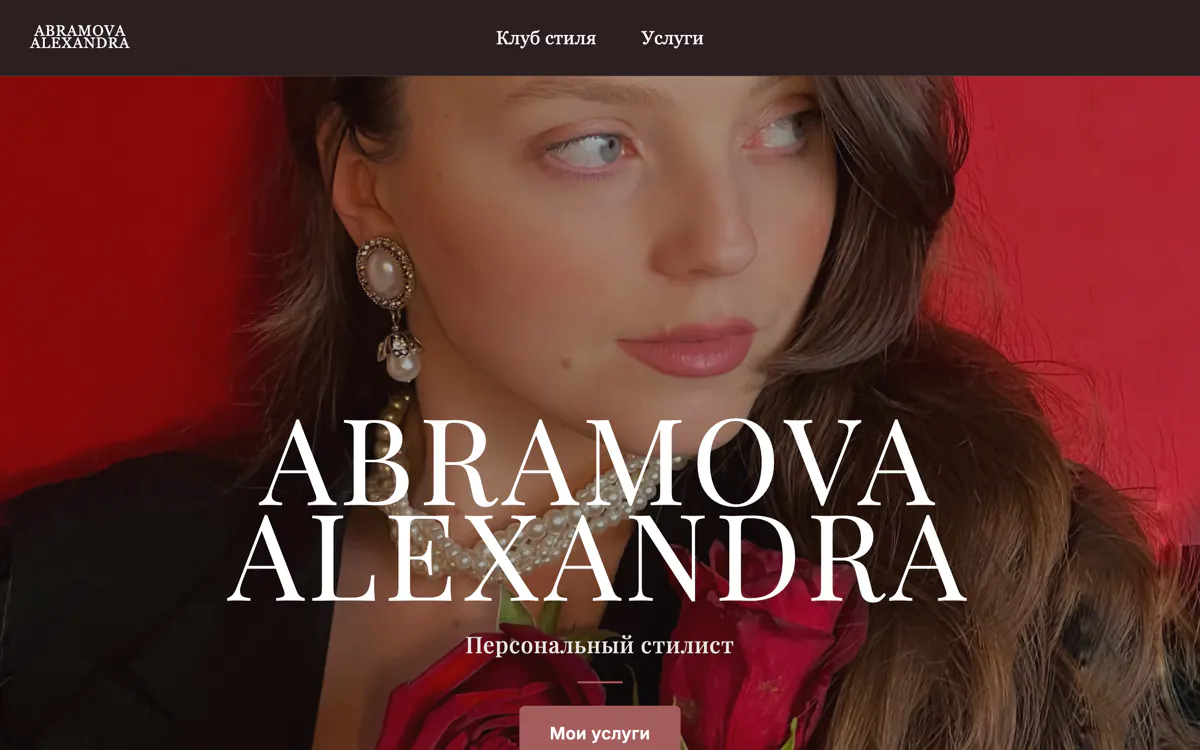 The LA Abramova home page — personal stylist booking platform